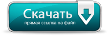 Выбрать файл